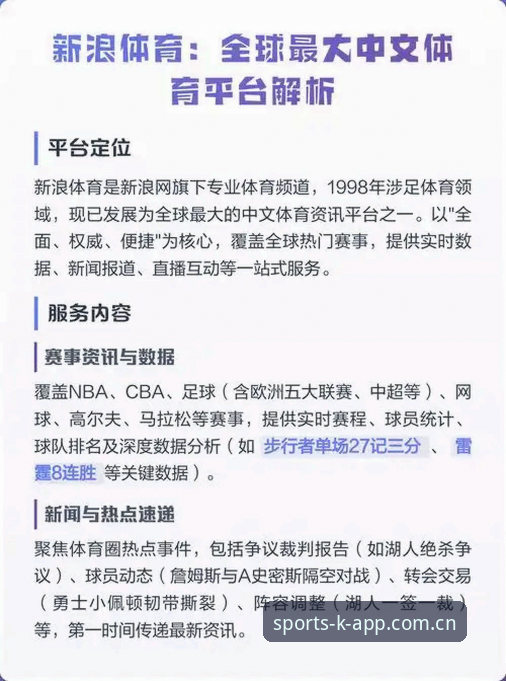 K体育平台 vs 普通体育App：正规软件选择的核心差异与数据解析