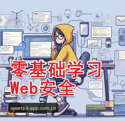 K体育安卓版下载安装全流程深度分析：从零开始的安全指南